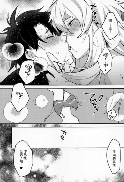 Page 24 of Kimi to Kiss Shinai to Derarenai Heya