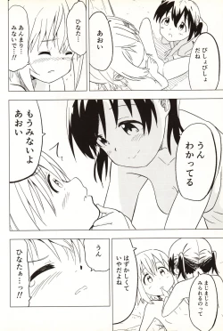 Page 24 of Slur Staccato Days 1