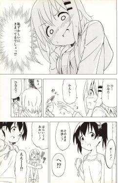 Page 55 of Slur Staccato Days 1