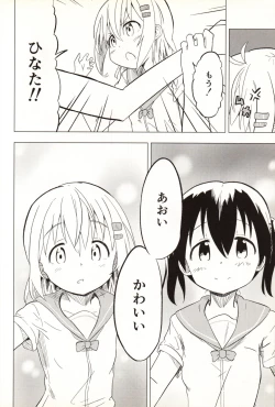 Page 8 of Slur Staccato Days 1