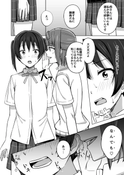 Page 6 of Hashiridashita Omoi Ayumi wa Tomaranai