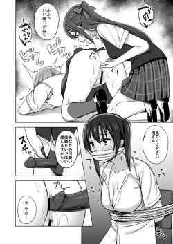 Page 10 of Watashi Iro ni Somete Omoi o Tsumugitai