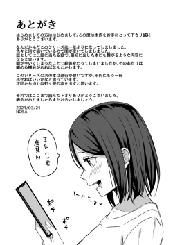 Page 21 of Inran Hitozuma no Uwaki Nikki "Deaikei Appli"