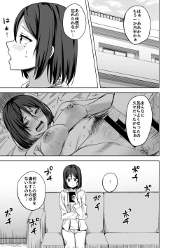 Page 5 of Inran Hitozuma no Uwaki Nikki "Deaikei Appli"