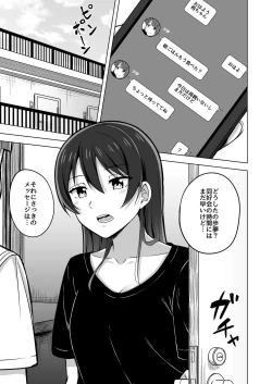 Page 6 of Kakushiteita Kokoro no Oku