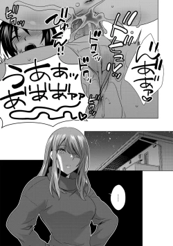 Page 17 of Boku wa Kanojo ni Shitsukeratetai 4 | 我想被她調教4