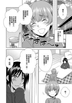 Page 4 of Boku wa Kanojo ni Shitsukeratetai 4 | 我想被她調教4