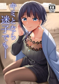 Page 1 of Kimi to Nara Maigo demo