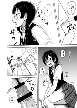 Page 14 of Oshioki no Houkago