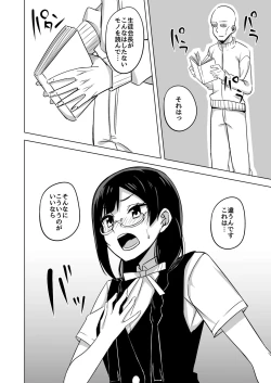 Page 8 of Oshioki no Houkago