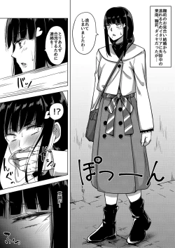 Page 5 of Shissou, Kankin, Midara ni Ochiru
