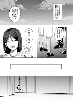 Page 19 of Inran Hitozuma no Uwaki Nikki