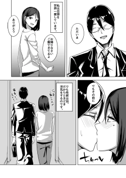 Page 20 of Inran Hitozuma no Uwaki Nikki