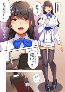 Page 5 of Kichiku Shikikan no Onapet