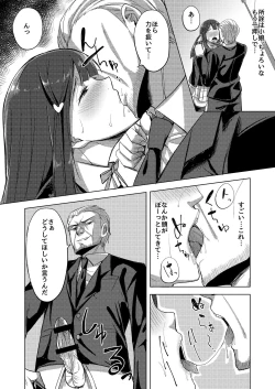 Page 14 of Idol no Uraeigyou]