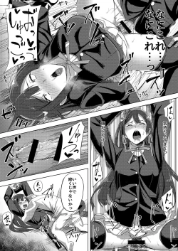 Page 16 of Idol no Uraeigyou]