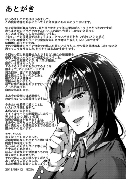 Page 25 of Idol no Uraeigyou]