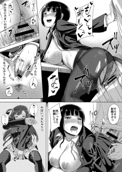 Page 9 of Idol no Uraeigyou]