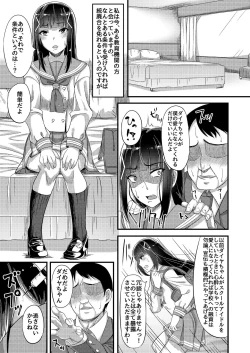 Page 5 of Seitokaichou ga Hamerarete