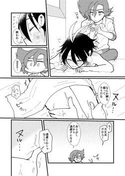 Page 10 of LOVE LOVE PRESENT!