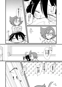 Page 11 of LOVE LOVE PRESENT!