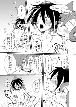 Page 18 of LOVE LOVE PRESENT!