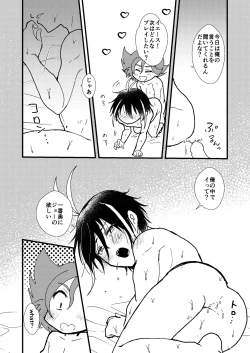 Page 21 of LOVE LOVE PRESENT!