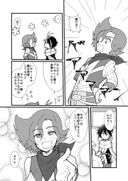 Page 3 of LOVE LOVE PRESENT!