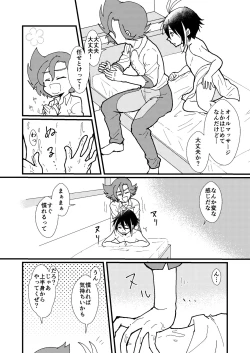 Page 7 of LOVE LOVE PRESENT!