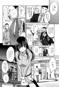 Page 111 of Okasaretai Kanojo - She wants fucked