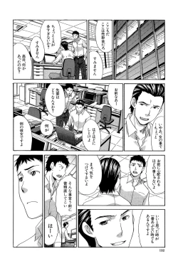 Page 133 of Okasaretai Kanojo - She wants fucked