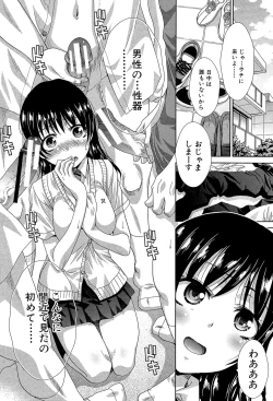 Page 183 of Okasaretai Kanojo - She wants fucked