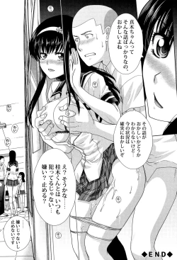 Page 209 of Okasaretai Kanojo - She wants fucked