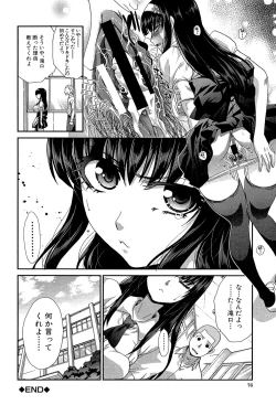 Page 77 of Okasaretai Kanojo - She wants fucked