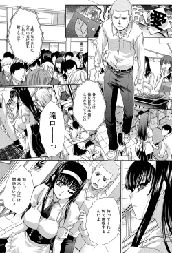 Page 79 of Okasaretai Kanojo - She wants fucked