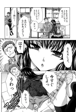 Page 101 of Animator, Iede Shoujo o Hirou.