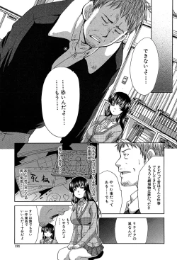 Page 122 of Animator, Iede Shoujo o Hirou.