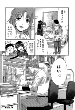 Page 139 of Animator, Iede Shoujo o Hirou.