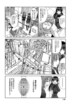 Page 147 of Animator, Iede Shoujo o Hirou.