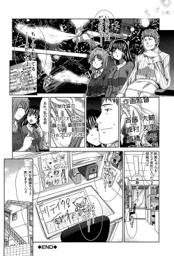 Page 167 of Animator, Iede Shoujo o Hirou.