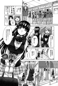 Page 32 of Animator, Iede Shoujo o Hirou.