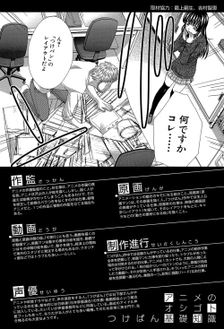 Page 5 of Animator, Iede Shoujo o Hirou.