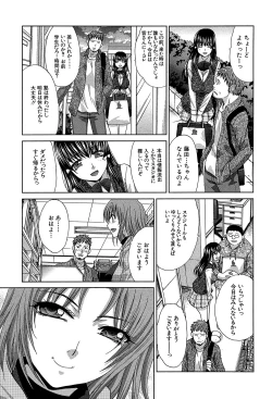 Page 62 of Animator, Iede Shoujo o Hirou.