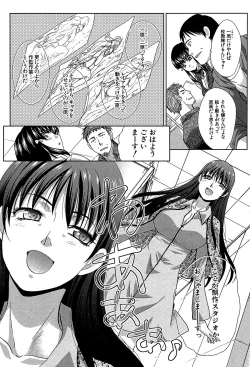 Page 66 of Animator, Iede Shoujo o Hirou.