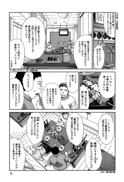 Page 6 of Animator, Iede Shoujo o Hirou.
