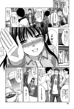 Page 71 of Animator, Iede Shoujo o Hirou.