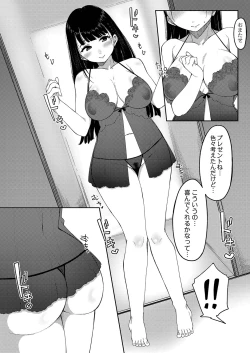 Page 147 of Hatsujou Sengen