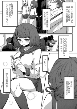 Page 166 of Hatsujou Sengen