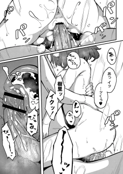 Page 176 of Hatsujou Sengen