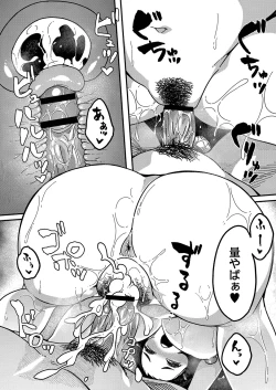 Page 203 of Hatsujou Sengen